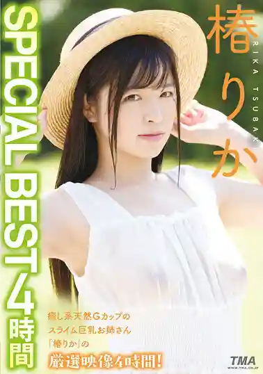 ID-013 椿莉香 超火辣精選輯 4小時大放送 ~ 椿莉香的劇照20