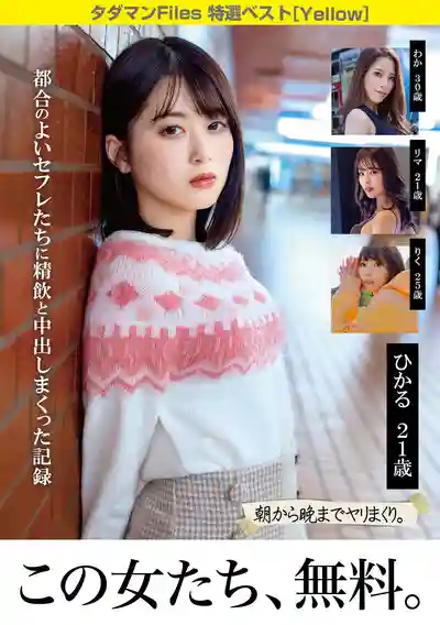 TCHB-046 免費約炮檔案 BEST SEKECTION 精選合集 03 ~ 菜月光 二宮和香 新井裏真 藍澤りく 的劇照15