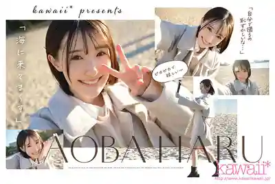 CAWD-838 新人出道！頂級原石新人發現！超辣正統派 顛覆常識的絕美少女 AV DEBUT ~ 青葉春 的劇照6