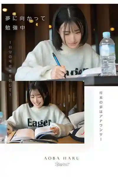 CAWD-838 新人出道！頂級原石新人發現！超辣正統派 顛覆常識的絕美少女 AV DEBUT ~ 青葉春 的劇照3