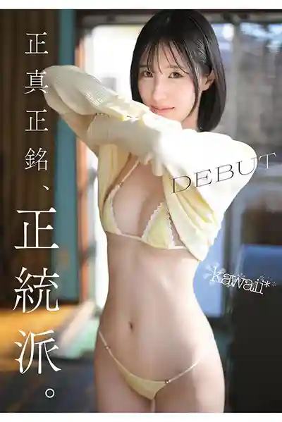 CAWD-838 新人出道！頂級原石新人發現！超辣正統派 顛覆常識的絕美少女 AV DEBUT ~ 青葉春 的劇照4