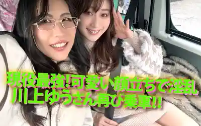 YMDD-447 淫蕩巴士出發啦！意外連連的刺激之旅！不老性獸組合強勢來襲，用頂尖技巧榨乾素人精液 ~ 翔田千里的劇照17