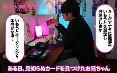 YMDD-448 妹妹外送服務 軟彈爆乳誘惑殺手！J罩杯震撼猛攻甜蜜愛愛直上雲霄 ~ 羽月乃蒼的劇照18