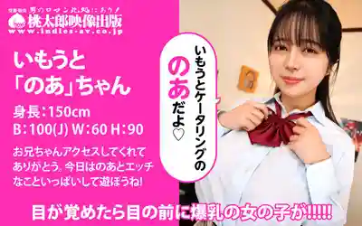 YMDD-448 妹妹外送服務 軟彈爆乳誘惑殺手！J罩杯震撼猛攻甜蜜愛愛直上雲霄 ~ 羽月乃蒼的劇照17