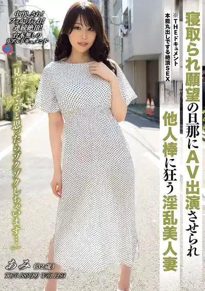 BIJN-274 本能解放極致高潮性愛紀錄片 被老公有寝取癖逼上AV舞台 騷浪美人妻為陌生肉棒瘋狂 ~ 桂木春香的劇照4