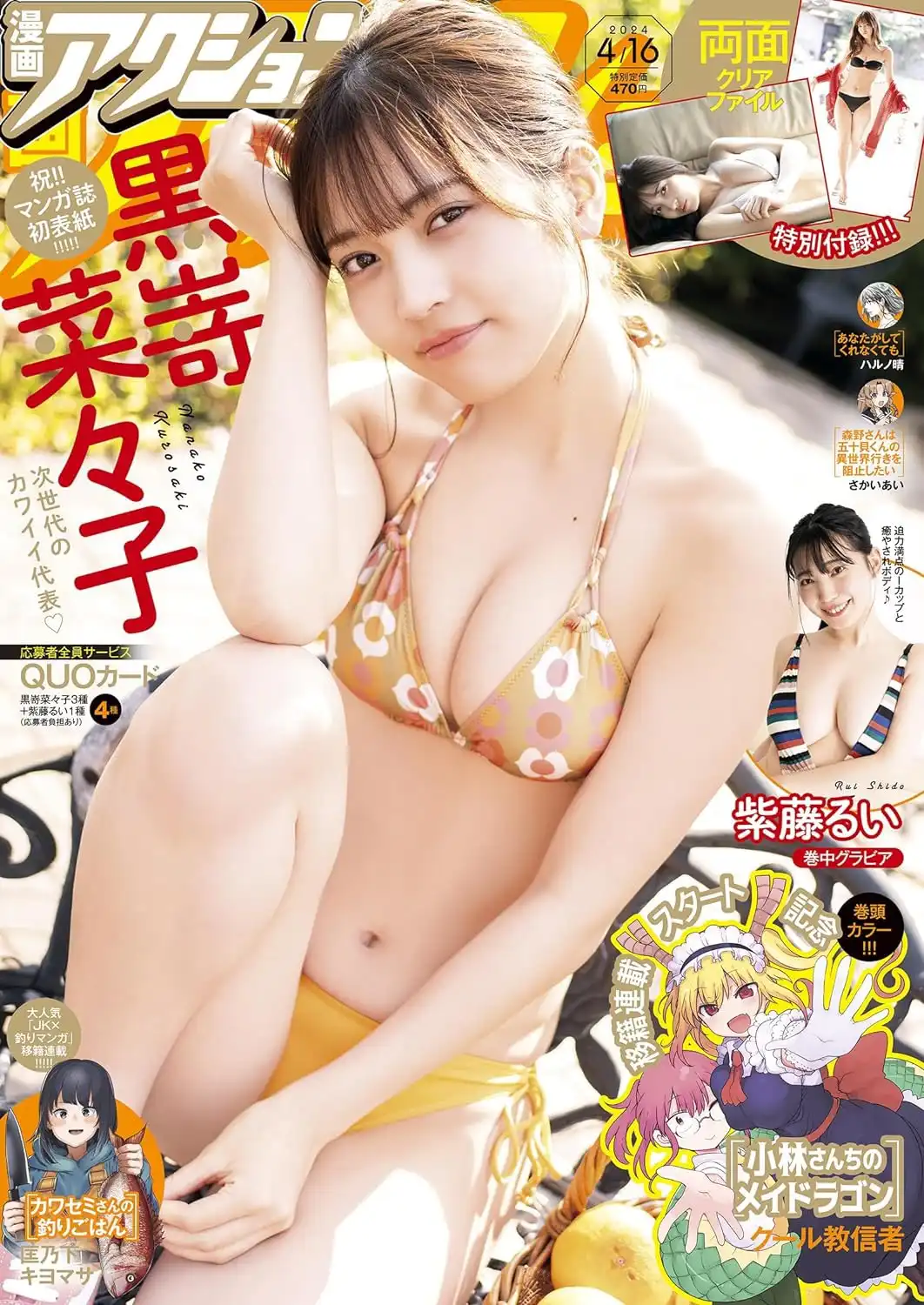 紫藤留衣第211張寫真