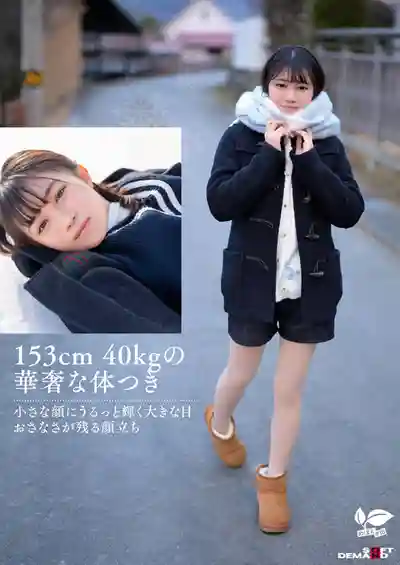 SDAB-334 新人出道！這個冬天， 長野県松本市在住的害羞系美少女人生初次開發。白皙A杯身材，未處理剛毛小穴，超敏感18歲AV出道 ~ 櫻庭菜乃花 的劇照7