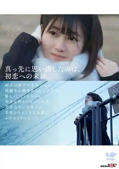 SDAB-334 新人出道！這個冬天， 長野県松本市在住的害羞系美少女人生初次開發。白皙A杯身材，未處理剛毛小穴，超敏感18歲AV出道 ~ 櫻庭菜乃花 的劇照6
