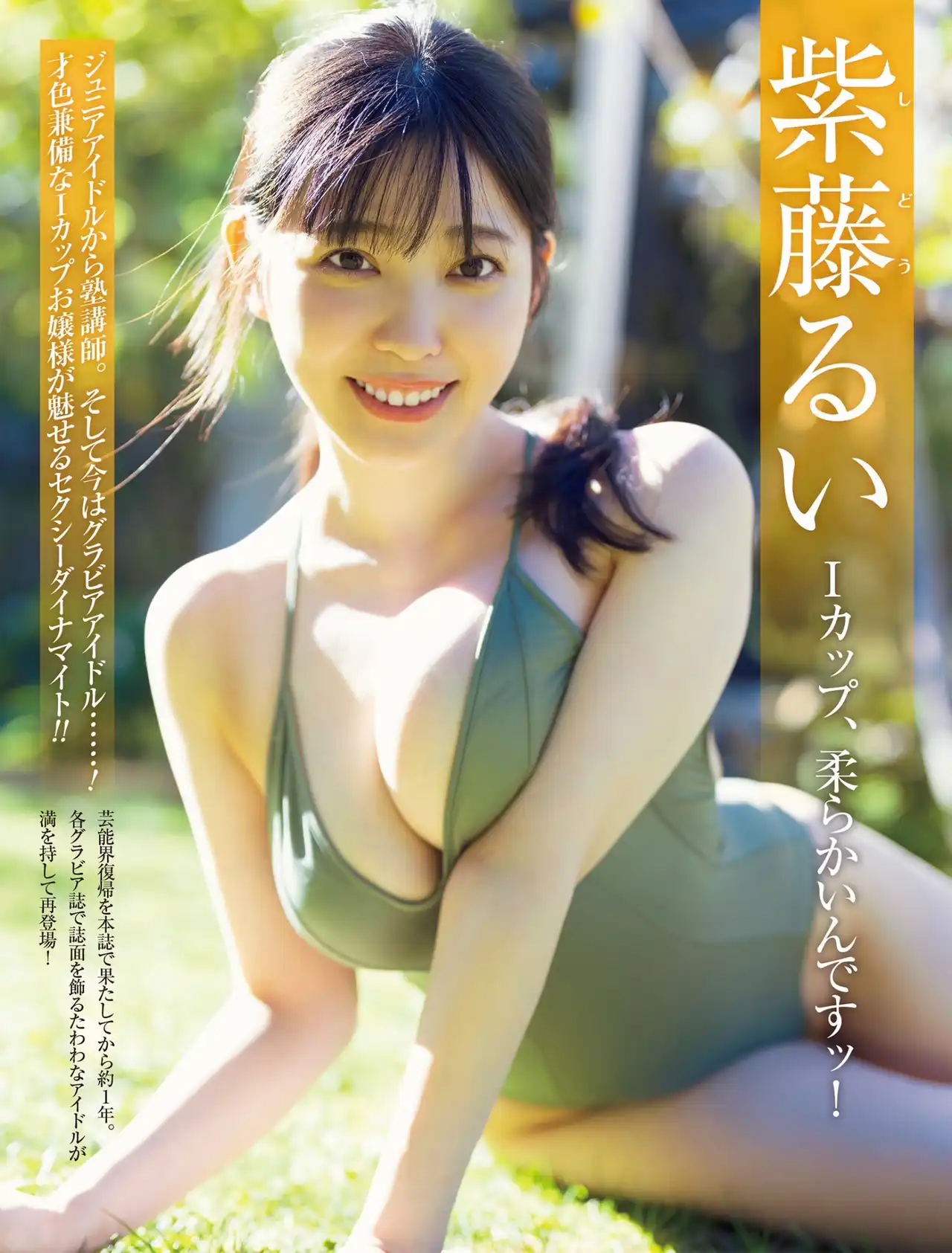紫藤留衣第489張寫真