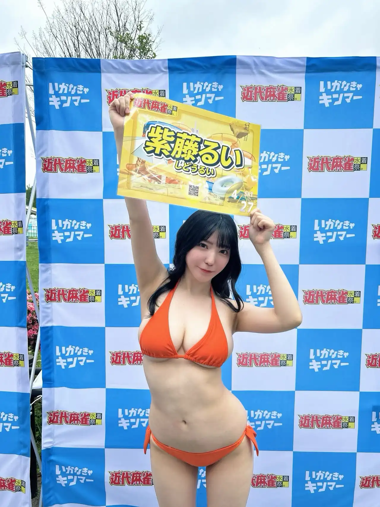 紫藤留衣第255張寫真