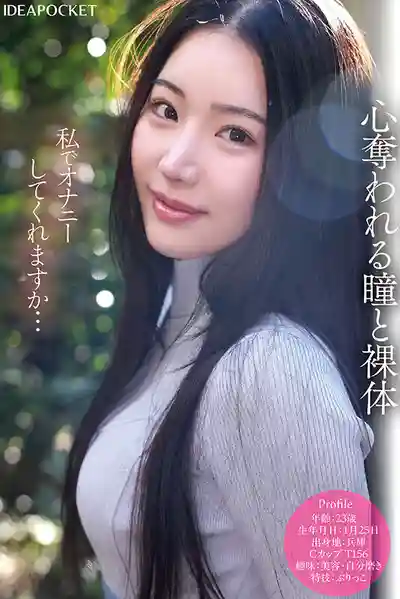 IPZZ-584 新人出道！FIRST IMPRESSION 181 可愛與綺麗並存的超敏感體質 AV DEBUT ~ 望月凜音 的劇照9
