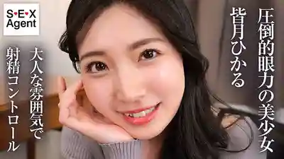 BAGR-060 小惡魔妹子死盯著你忍耐的臉不放，射精管理超刺激 ~ 皆月光的劇照20