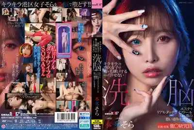 SDMUA-089