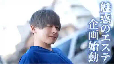 SEVEN-021 男優界形男向理來打造女性專屬極樂風俗按摩東京快感本鋪 ~ 織本せりの 的劇照18