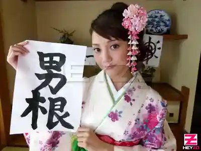 HEYZO-0215 新春開筆又開戰 春節無套內射大放送 ~ 水菜麗的劇照3