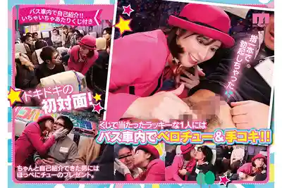 MIDA-208 仲村美羽單人巴士狂歡之旅2025 藝能人粉絲大回饋 素人猛男20發內射大亂鬥 ~ 仲村美羽的劇照8
