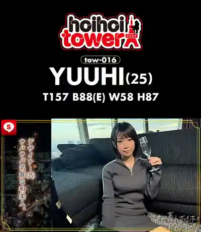HOIZ-165 素人Tower (5)：與極品美女的狂野之夜個撮 自宅・素人・美少女・お姉さん・美乳・顔射・潮吹き・黒髪・変態・色白・肉體美 ~ 夢莉梨花 葉月まゆ 柊有希 桃咲乃亞 的劇照17
