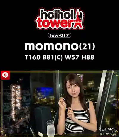 HOIZ-165 素人Tower (5)：與極品美女的狂野之夜個撮 自宅・素人・美少女・お姉さん・美乳・顔射・潮吹き・黒髪・変態・色白・肉體美 ~ 夢莉梨花 葉月まゆ 柊有希 桃咲乃亞 的劇照15