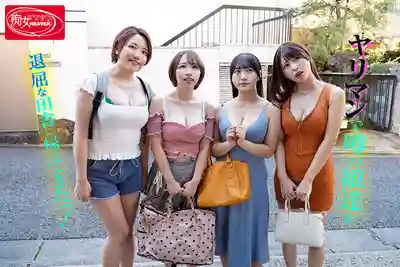 CJOD-468 超正爆乳四姊妹 鄉下無聊時光整天勾引親戚的我們 七天狂歡 巨乳搖晃騎乘位爽到爆 ~ 天月梓 姫咲華 宍戸里帆 有岡みう的劇照4