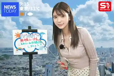 SONE-733 美人天氣主播淪爲臺內性騷擾目標，最終淪爲肉便器 ~ 倉木華 的劇照7