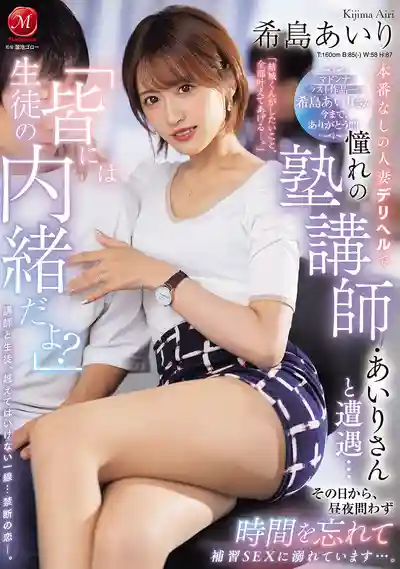 JUR-324 人妻風俗店巧遇暗戀的補習班老師，日夜瘋狂補課性愛忘記時間 ~ 希島愛理的劇照3