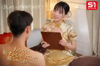 SONE-772 純真少女誤入風俗業，笑容滿面讓客人狂射十次，回春技巧無敵 ~ 榊原萌 的劇照7