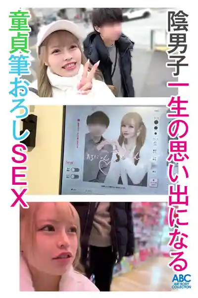 FOCS-256 陽光辣妹最愛內向宅男！推倒秒插直接破處內射，G杯金髮辣妹讓處男狂射不止 ~ 白浜美羽的劇照15