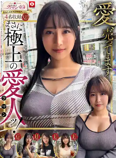 HOIZ-166 素人約炮日記15：一夜情神器匹配，帶你直衝愛巢 ~ 小野阪唯香 愛葉陽葵 葉月まゆ 宍戸裏帆 的劇照19