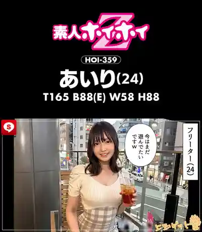 HOIZ-166 素人約炮日記15：一夜情神器匹配，帶你直衝愛巢 ~ 小野阪唯香 愛葉陽葵 葉月まゆ 宍戸裏帆 的劇照16