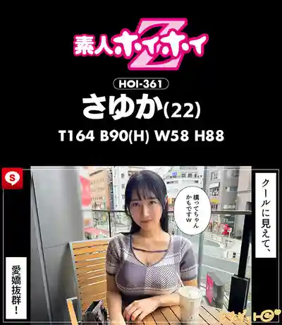 HOIZ-166 素人約炮日記15：一夜情神器匹配，帶你直衝愛巢 ~ 小野阪唯香 愛葉陽葵 葉月まゆ 宍戸裏帆 的劇照14