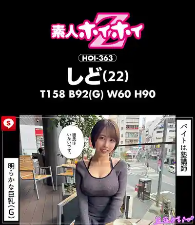 HOIZ-166 素人約炮日記15：一夜情神器匹配，帶你直衝愛巢 ~ 小野阪唯香 愛葉陽葵 葉月まゆ 宍戸裏帆 的劇照3
