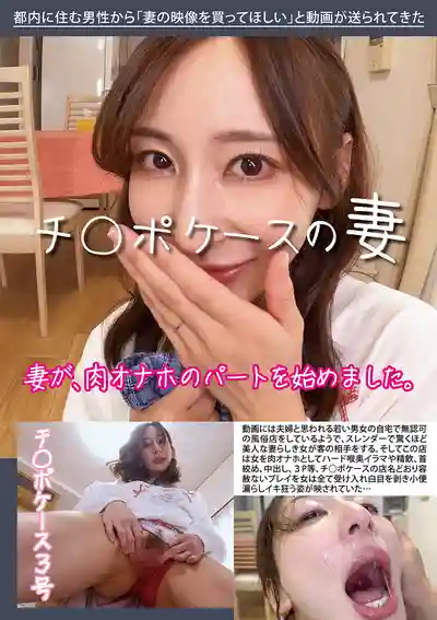 HAWA-357 肉棒騷妻 肉便器3號 ~ 足立友梨 的劇照17