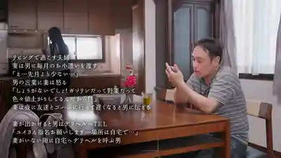 MOON-043 在老婆面前叫風俗妹來挑逗一下 ~ 川越ゆい 上野真奈美的劇照7