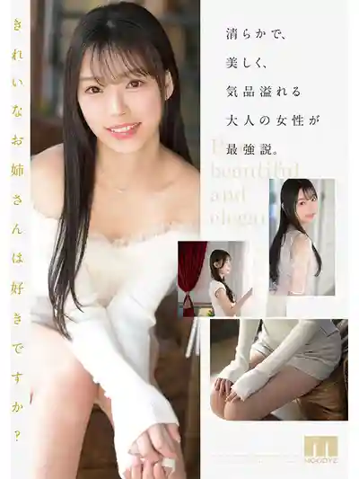 MIKR-022 新人出道！大阪第一酒店妹震撼出道 AV DEBUT ~ 海月紗奈 的劇照11