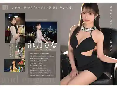 MIKR-022 新人出道！大阪第一酒店妹震撼出道 AV DEBUT ~ 海月紗奈 的劇照5