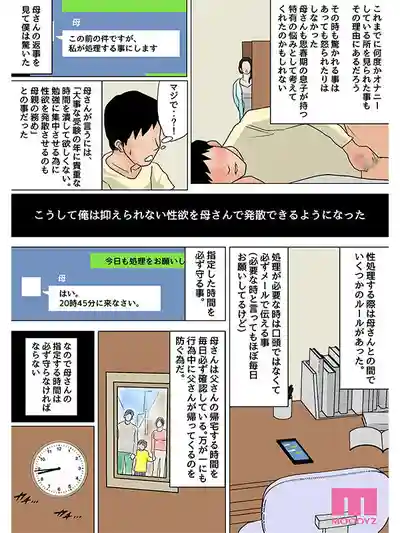 MIMK-230 快點射了認真唸書啦！每天用媽媽解決慾望！媽媽的冷淡性愛隨便中出1&2真人版 ~ 吉根柚莉愛的劇照16
