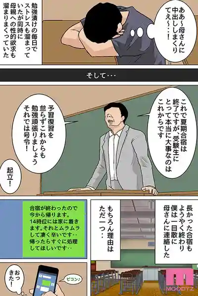 MIMK-230 快點射了認真唸書啦！每天用媽媽解決慾望！媽媽的冷淡性愛隨便中出1&2真人版 ~ 吉根柚莉愛的劇照13