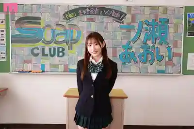 MIDA-215 學生會長葵醬創立泡泡浴部，性感裝扮火力全開，無限發射福利 ~ 一之瀨葵 的劇照6