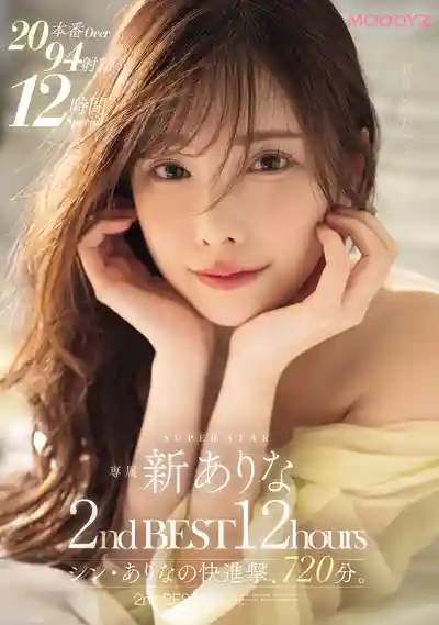 MIZD-464 新有菜第二彈最佳精選12小時 超猛攻勢720分鐘 ~ 新有菜的劇照2
