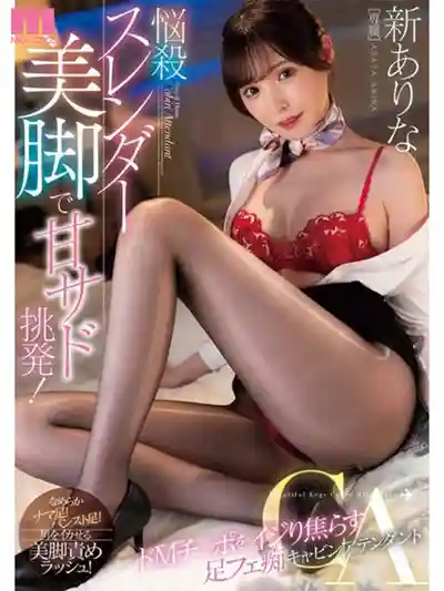 MIZD-464 新有菜第二彈最佳精選12小時 超猛攻勢720分鐘 ~ 新有菜的劇照15