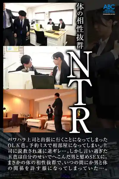 FOCS-257 超討厭的職場霸凌上司被迫同房...工作失誤被瘋狂嘴炮直接翻臉！看著可憐兮兮的上司忍不住安慰，結果身體超合拍狂熱內射NTR ~ 五芭的劇照3