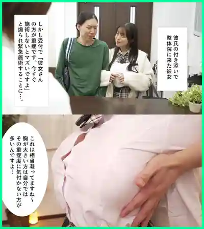 MKON-115 帶女友去整體院放鬆，結果她的爆乳被人捏爆，隔着簾子聽到她嗯哼聲浪叫不停 ~ 羽月乃蒼 的劇照11