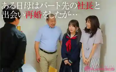 YMDD-454 繼女的狼性誘惑 鬼畜繼父和哥哥爲她而來 ~ 柏木小夏 的劇照20
