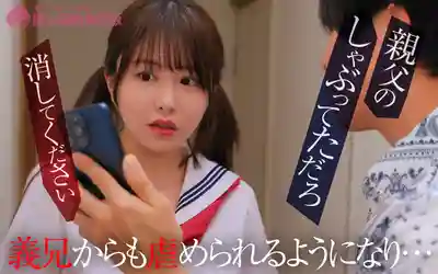 YMDD-454 繼女的狼性誘惑 鬼畜繼父和哥哥爲她而來 ~ 柏木小夏 的劇照7