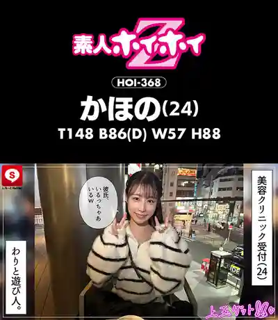 HOIZ-168 素人約炮日記16：一夜情神器匹配，愛巢激戰實錄 ~ 斉藤帆夏 南條彩 依本詩織 工藤百合 的劇照20