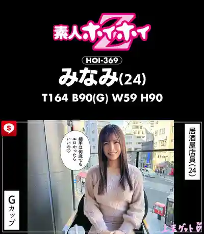 HOIZ-168 素人約炮日記16：一夜情神器匹配，愛巢激戰實錄 ~ 斉藤帆夏 南條彩 依本詩織 工藤百合 的劇照11