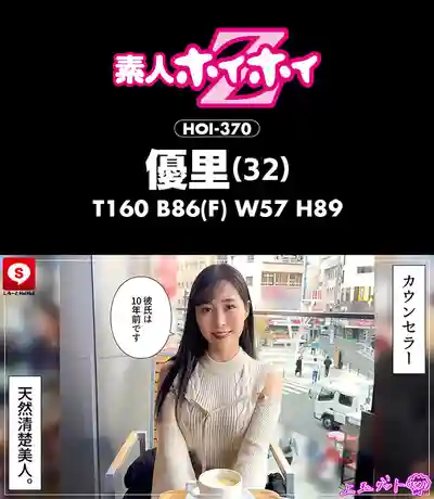 HOIZ-168 素人約炮日記16：一夜情神器匹配，愛巢激戰實錄 ~ 斉藤帆夏 南條彩 依本詩織 工藤百合 的劇照12