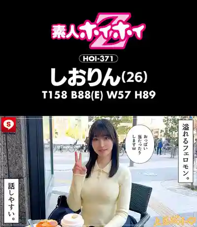 HOIZ-168 素人約炮日記16：一夜情神器匹配，愛巢激戰實錄 ~ 斉藤帆夏 南條彩 依本詩織 工藤百合 的劇照9
