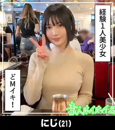 HOIZ-167 素人獵豔第38彈 約炮神器匹配一夜情 愛巢激戰實錄 ~ 赤名いと沙月文乃 虹村由美 高城なぎさ 的劇照16