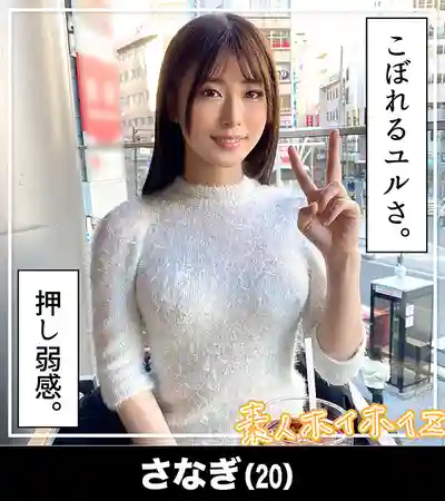 HOIZ-167 素人獵豔第38彈 約炮神器匹配一夜情 愛巢激戰實錄 ~ 赤名いと沙月文乃 虹村由美 高城なぎさ 的劇照10